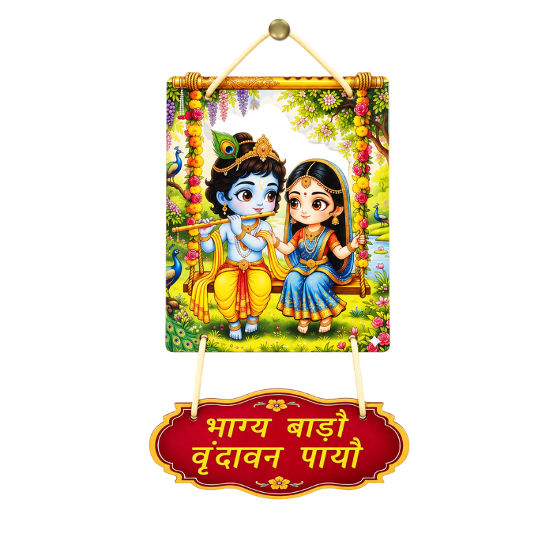 Diwali Wall Hanging Radha Krishna Jhula 12inch
