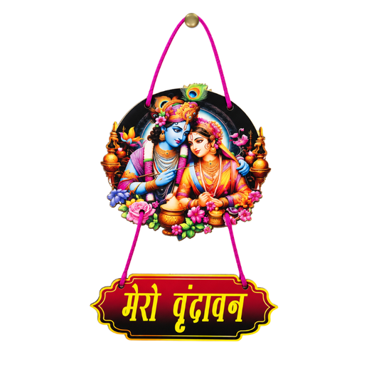 Diwali Wall Hanging Radha Krishna Mero Vrindavan 12inch