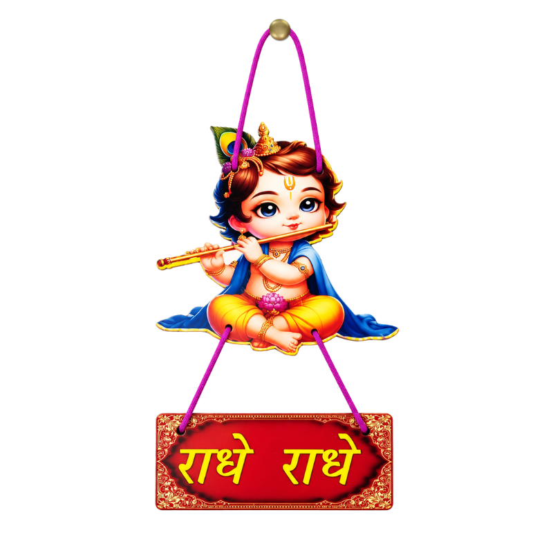 Home Decoration Wall Hanging Diwali Little Krishna Radhe Radhe 12inch